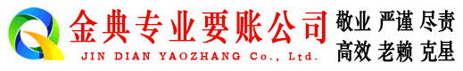 白银讨债公司